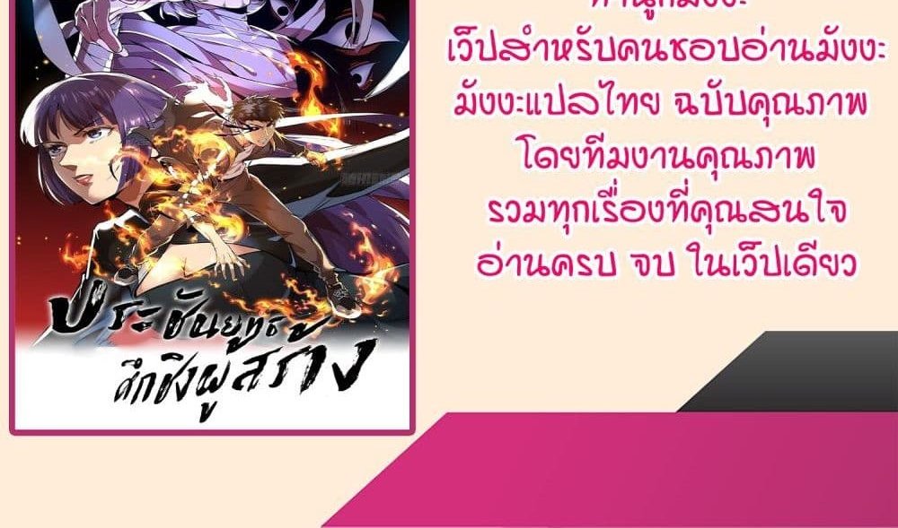 The Creators แปลไทย