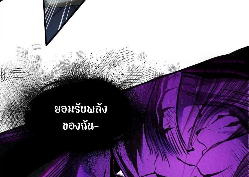 The Creators แปลไทย