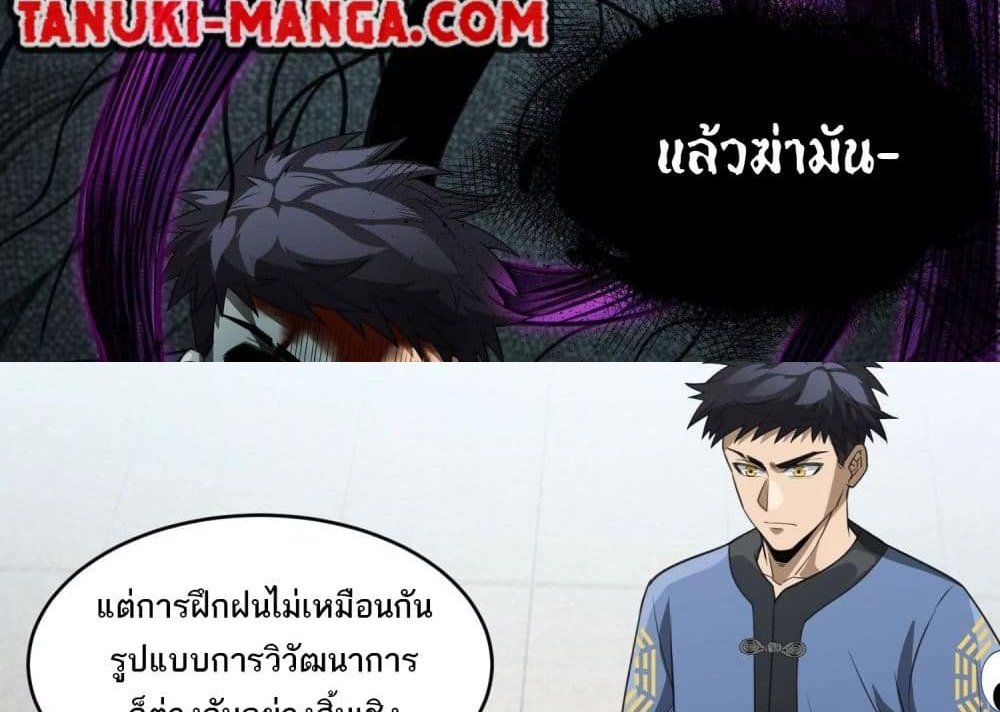 The Creators แปลไทย