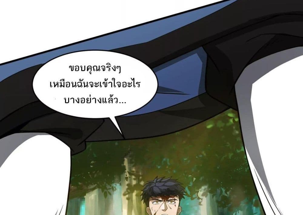 The Creators แปลไทย