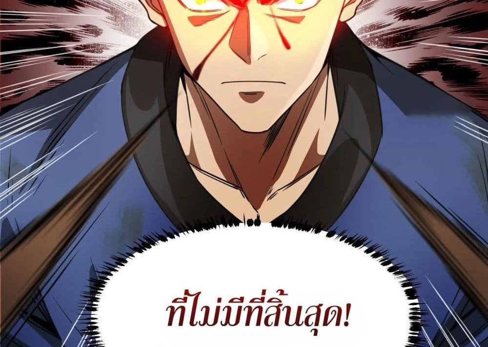 The Creators แปลไทย