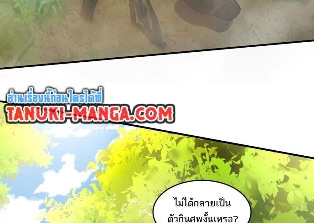 The Creators แปลไทย