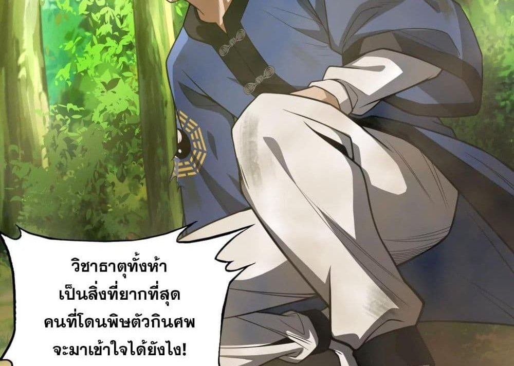 The Creators แปลไทย