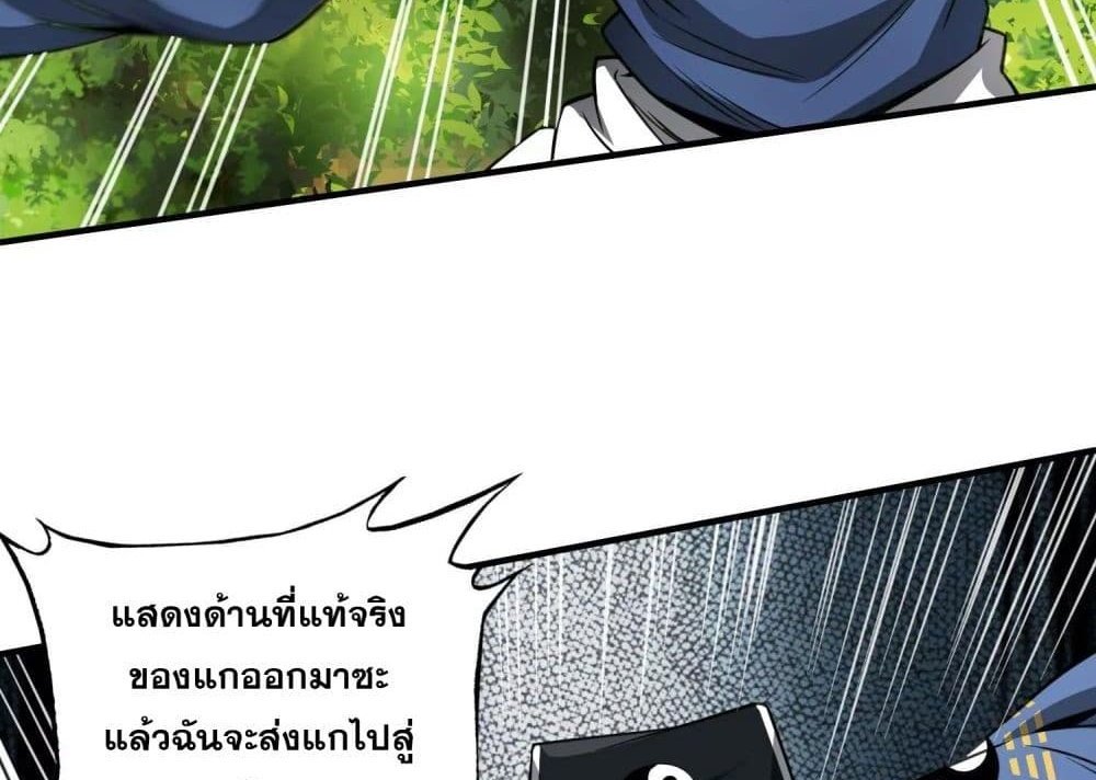 The Creators แปลไทย