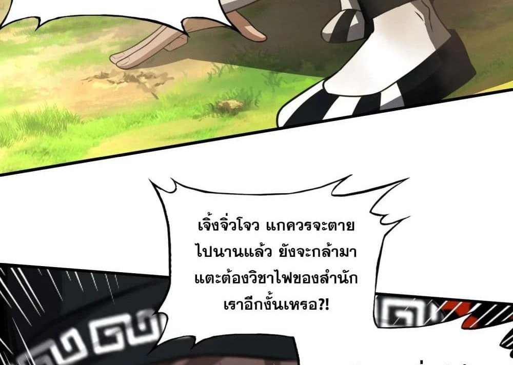 The Creators แปลไทย