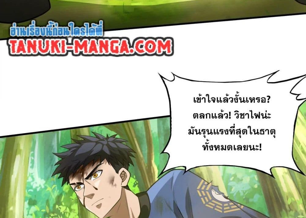 The Creators แปลไทย