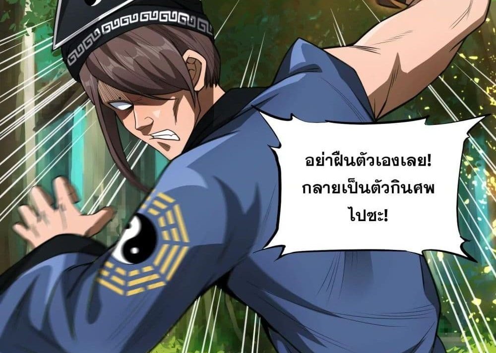 The Creators แปลไทย