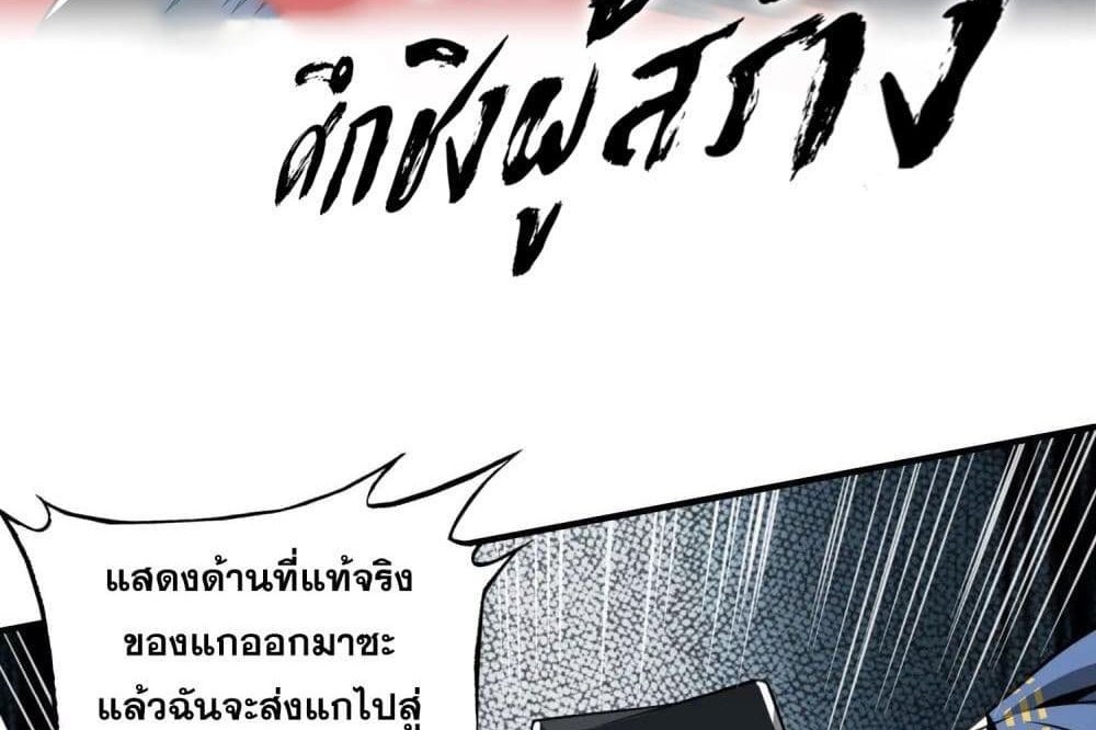 The Creators แปลไทย