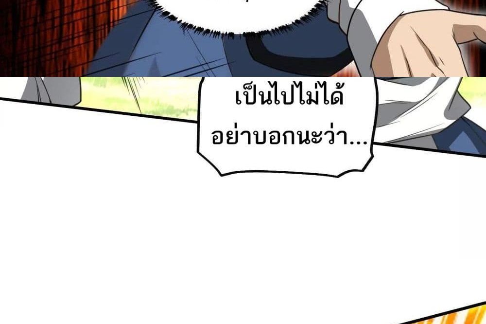 The Creators แปลไทย