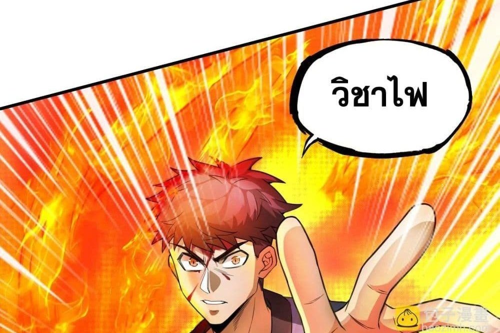 The Creators แปลไทย