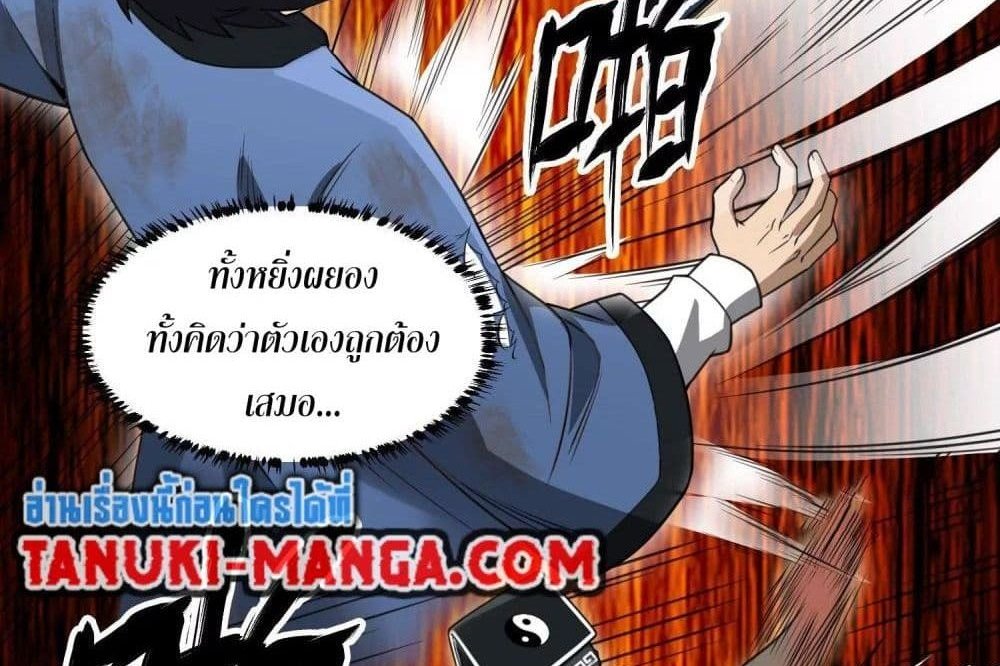 The Creators แปลไทย