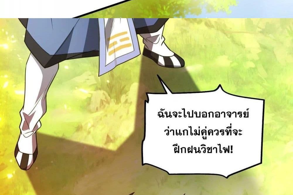 The Creators แปลไทย