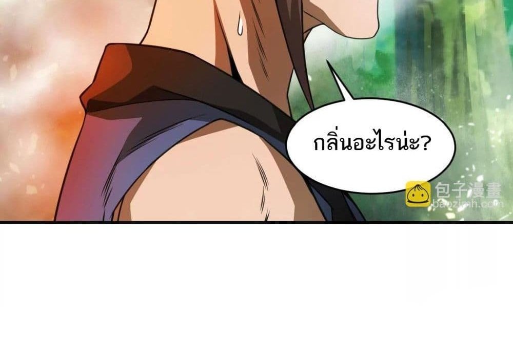 The Creators แปลไทย