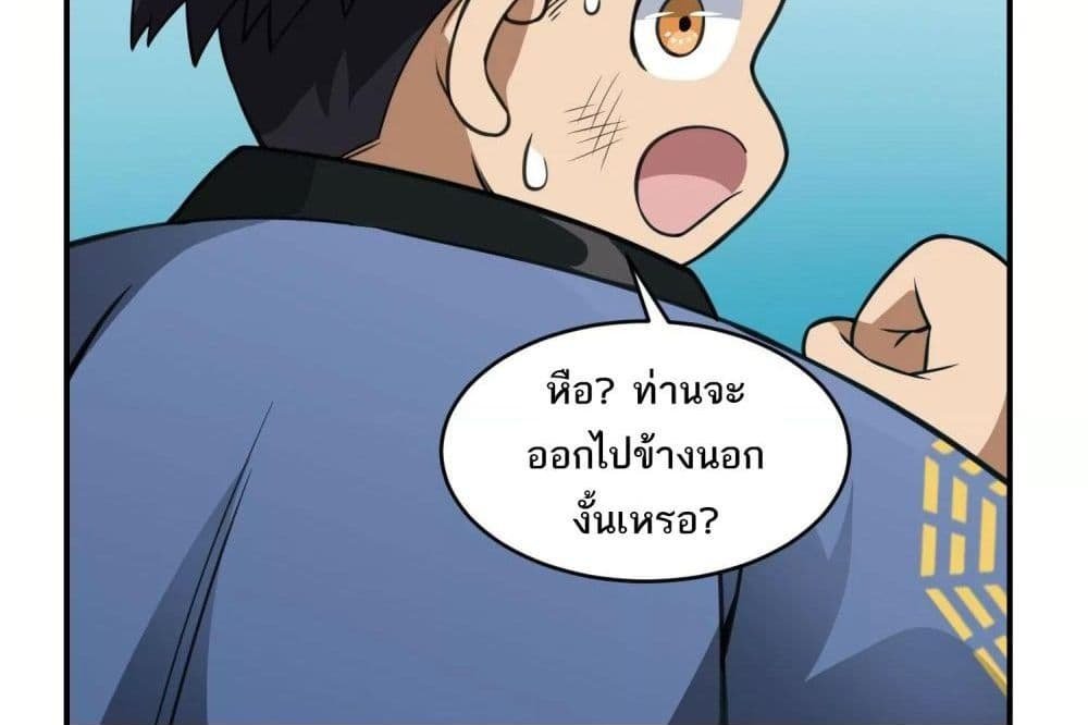 The Creators แปลไทย