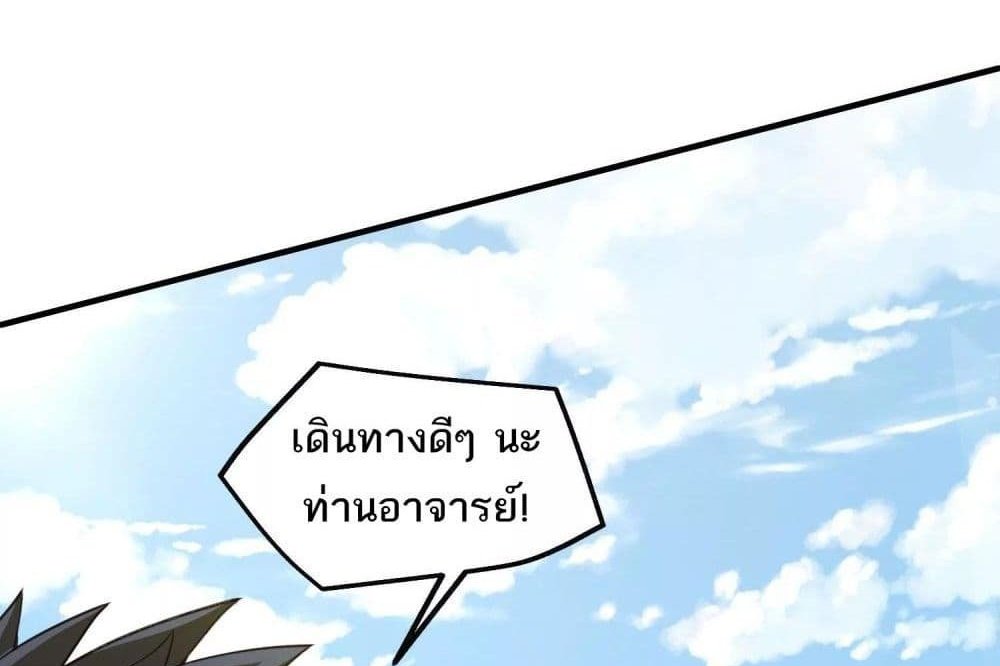 The Creators แปลไทย