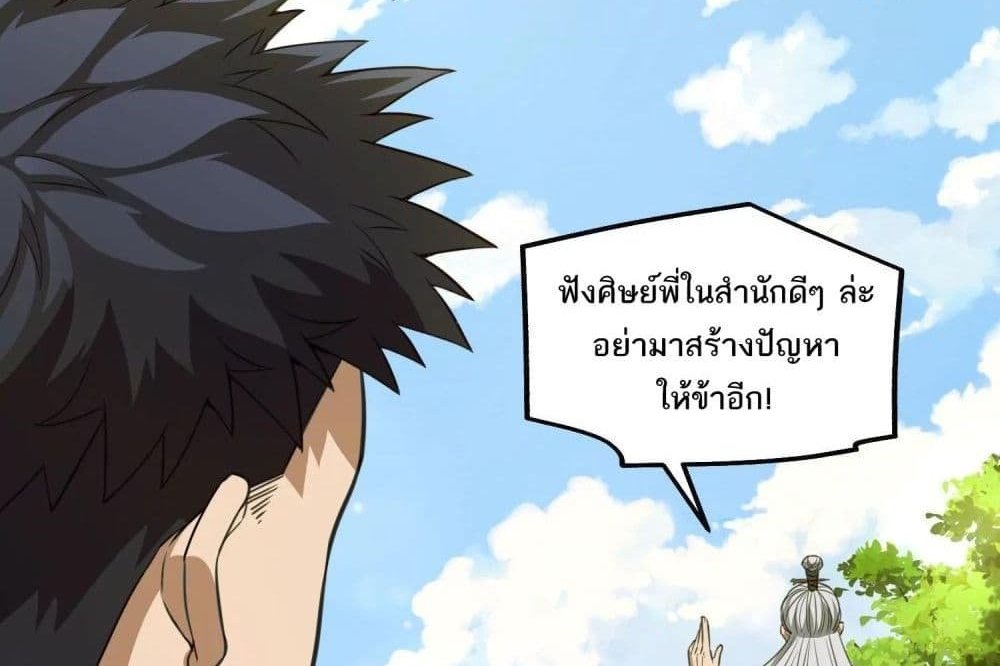 The Creators แปลไทย