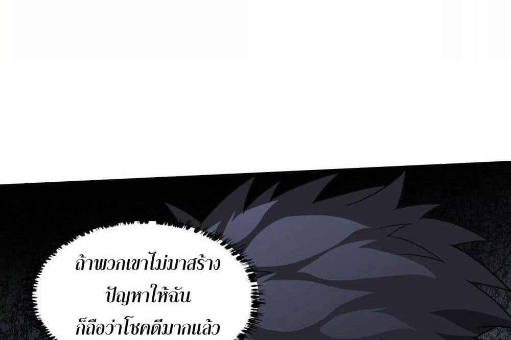 The Creators แปลไทย