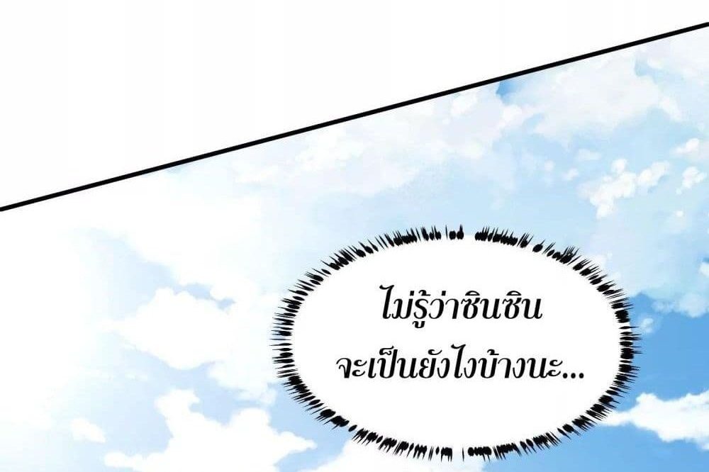 The Creators แปลไทย