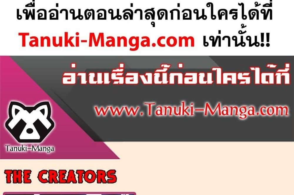 The Creators แปลไทย