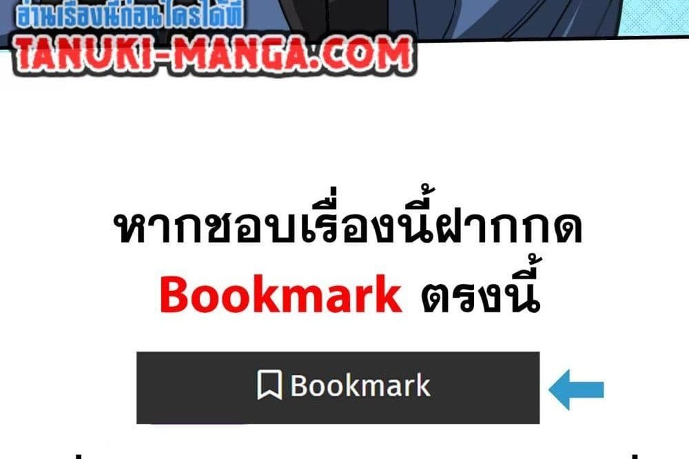 The Creators แปลไทย