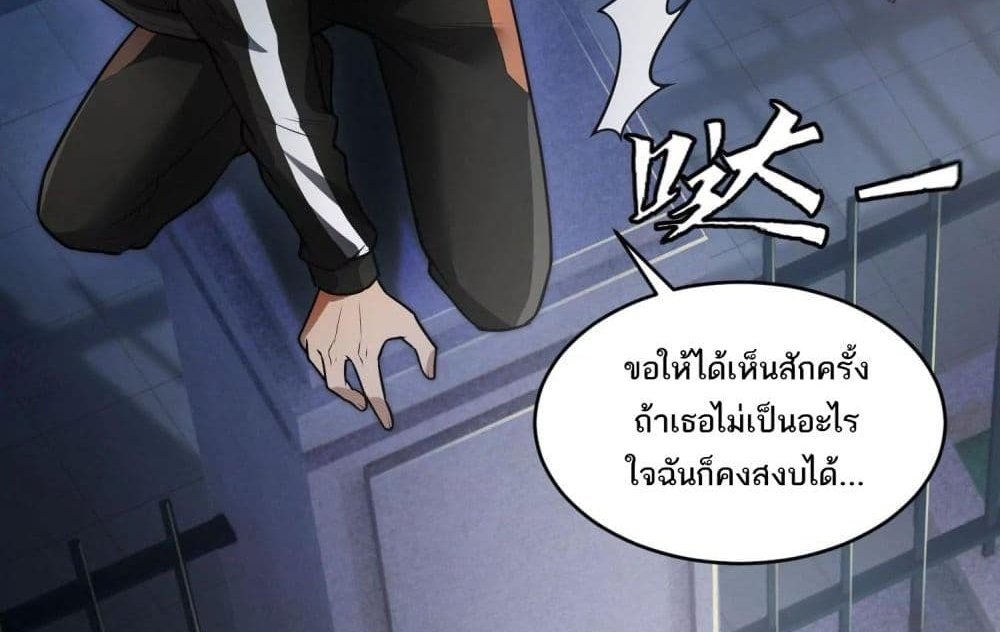 The Creators แปลไทย