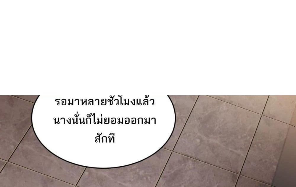 The Creators แปลไทย