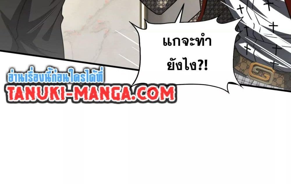 The Creators แปลไทย