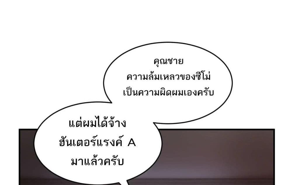 The Creators แปลไทย