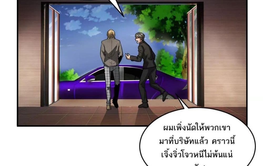 The Creators แปลไทย