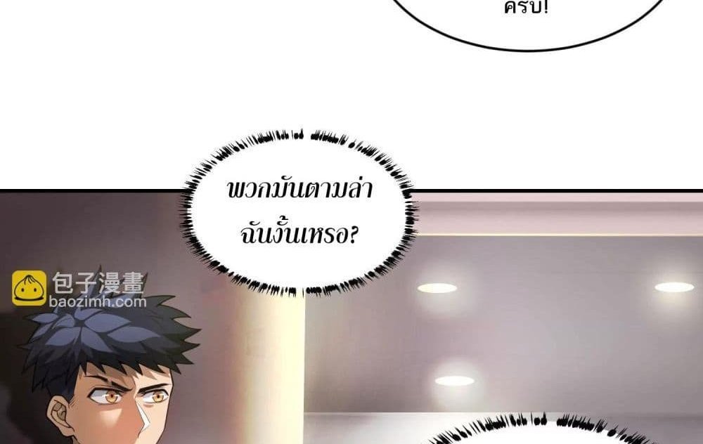 The Creators แปลไทย