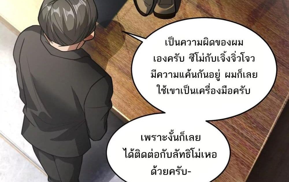 The Creators แปลไทย