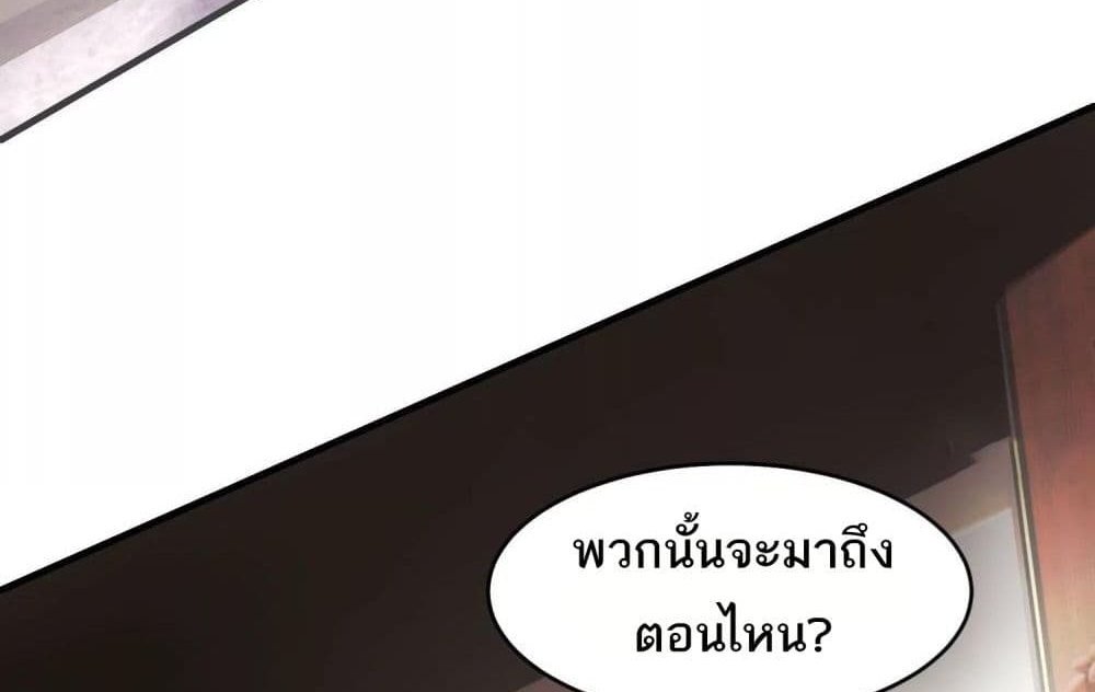 The Creators แปลไทย