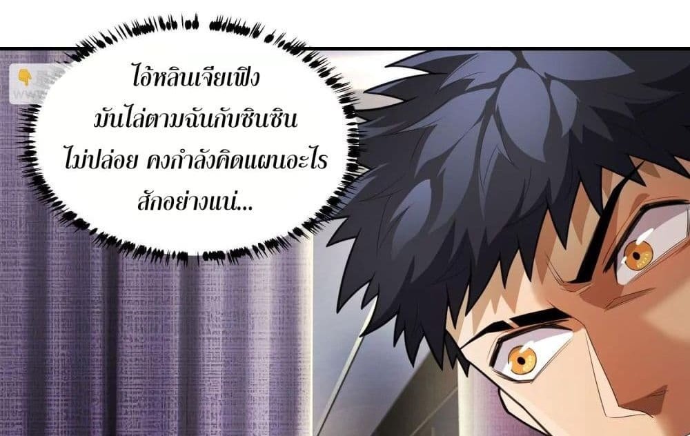 The Creators แปลไทย