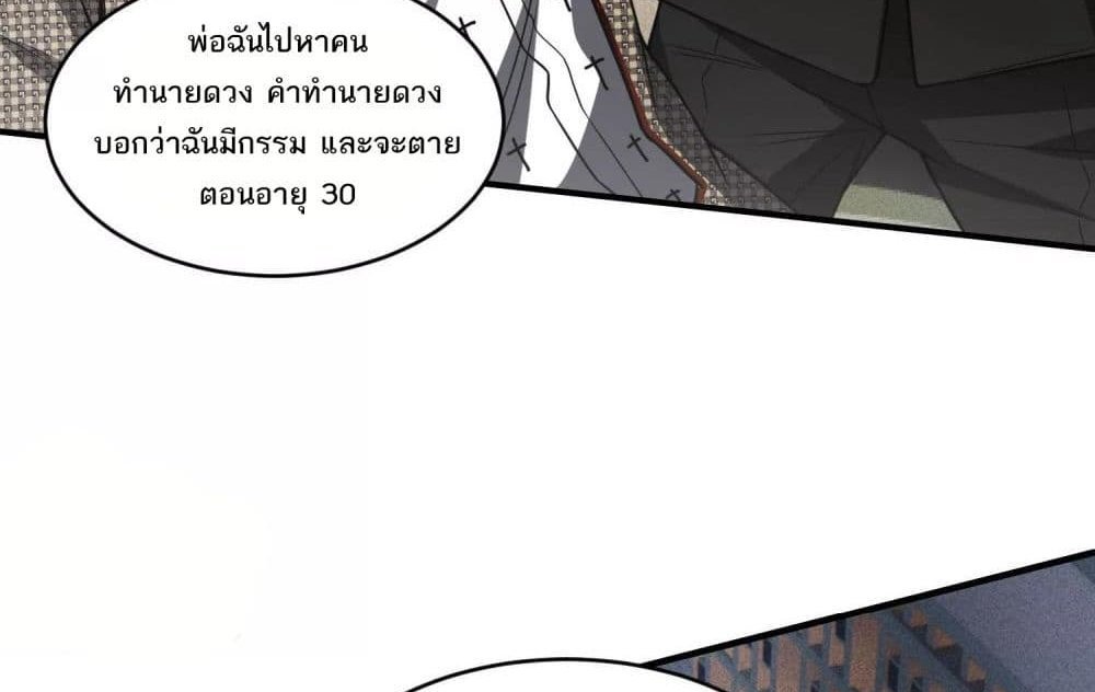 The Creators แปลไทย