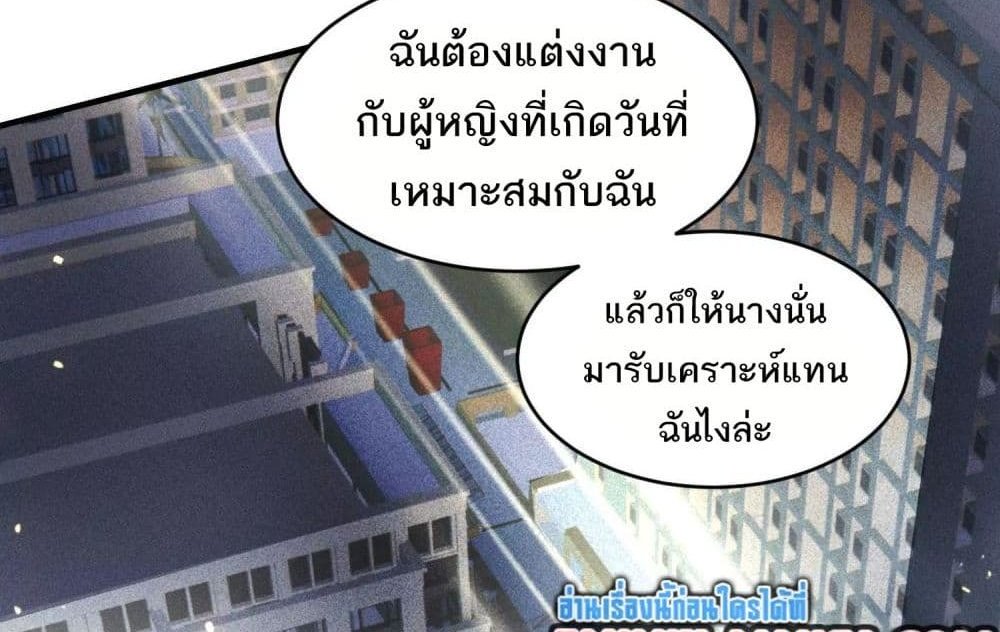 The Creators แปลไทย