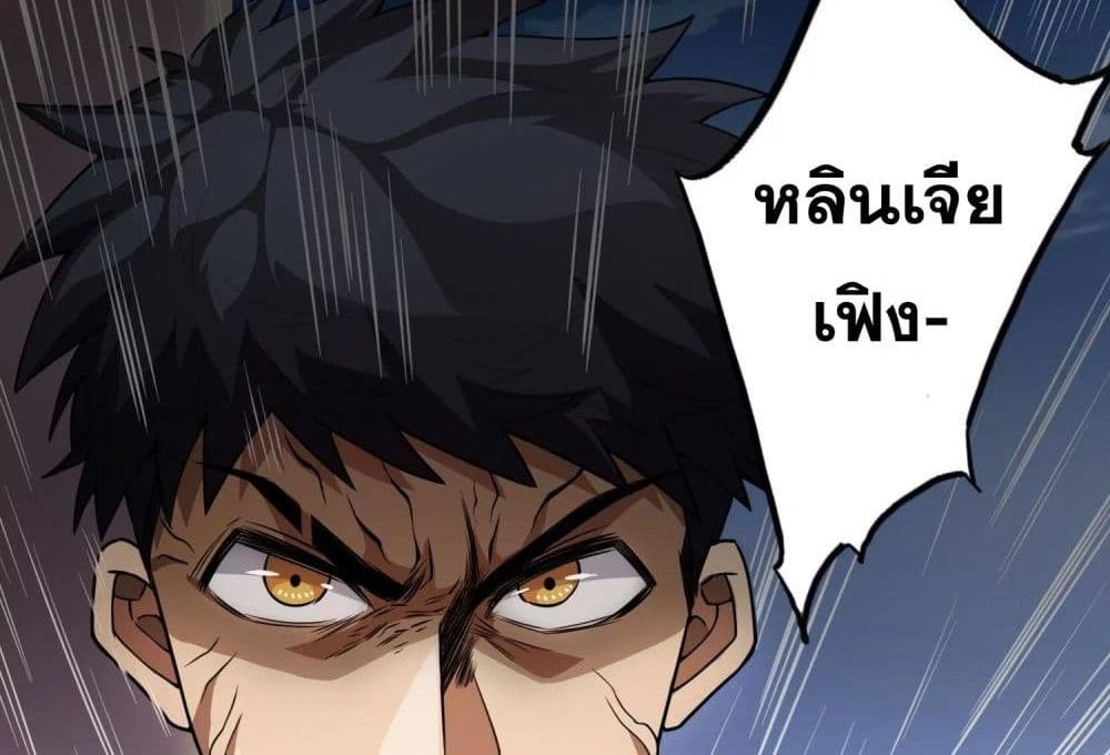 The Creators แปลไทย