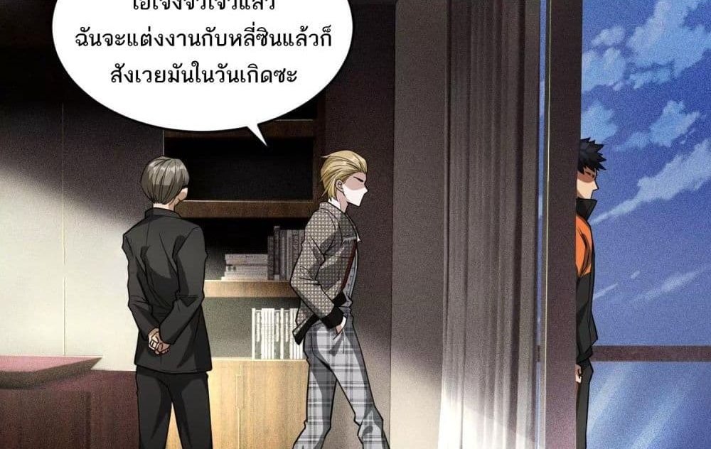 The Creators แปลไทย