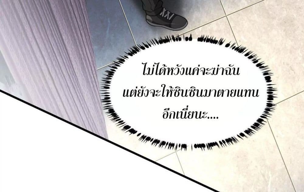 The Creators แปลไทย