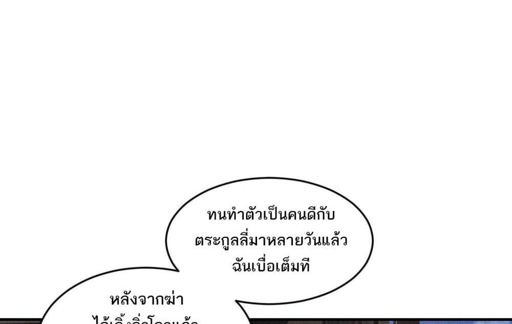 The Creators แปลไทย