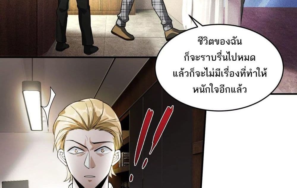 The Creators แปลไทย