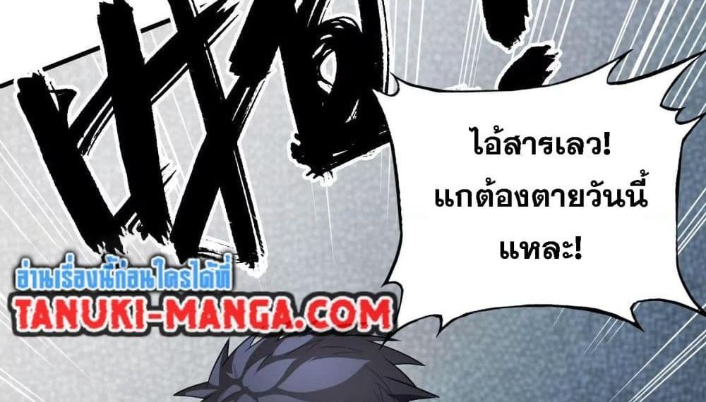 The Creators แปลไทย