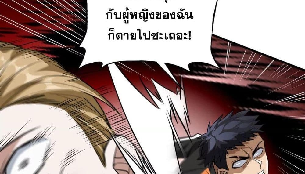 The Creators แปลไทย