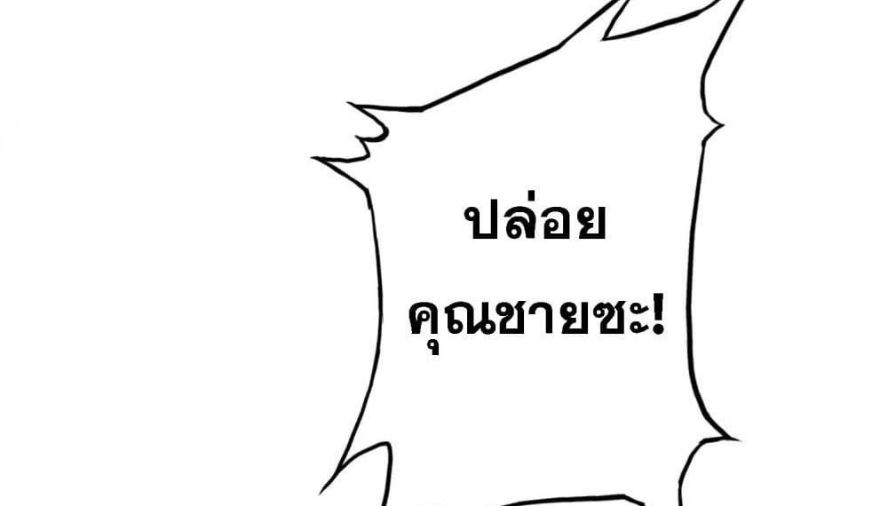 The Creators แปลไทย