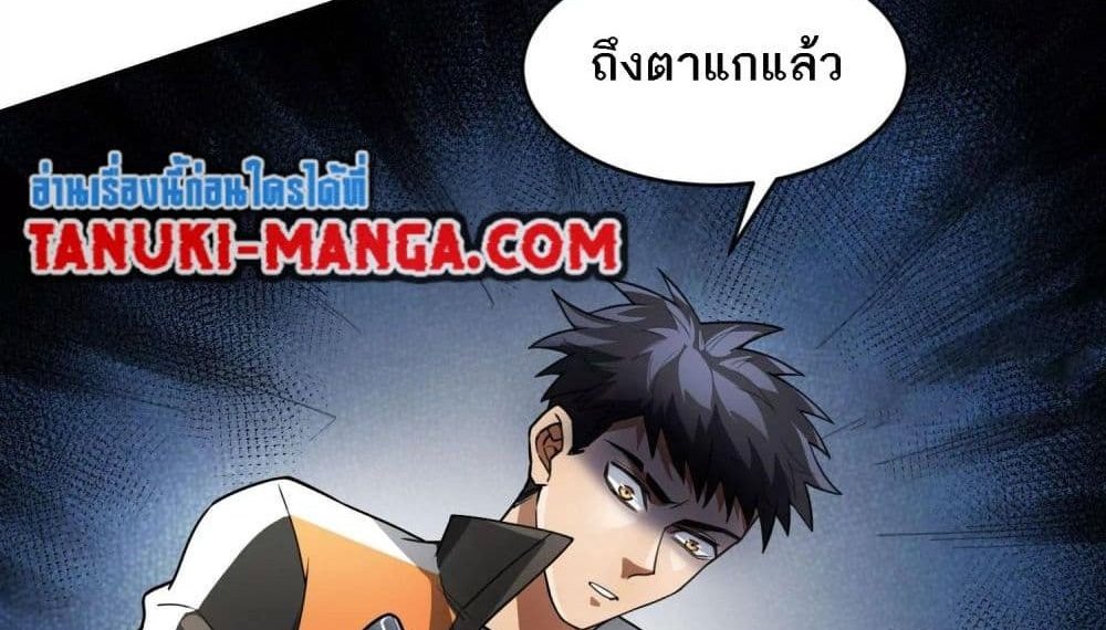 The Creators แปลไทย