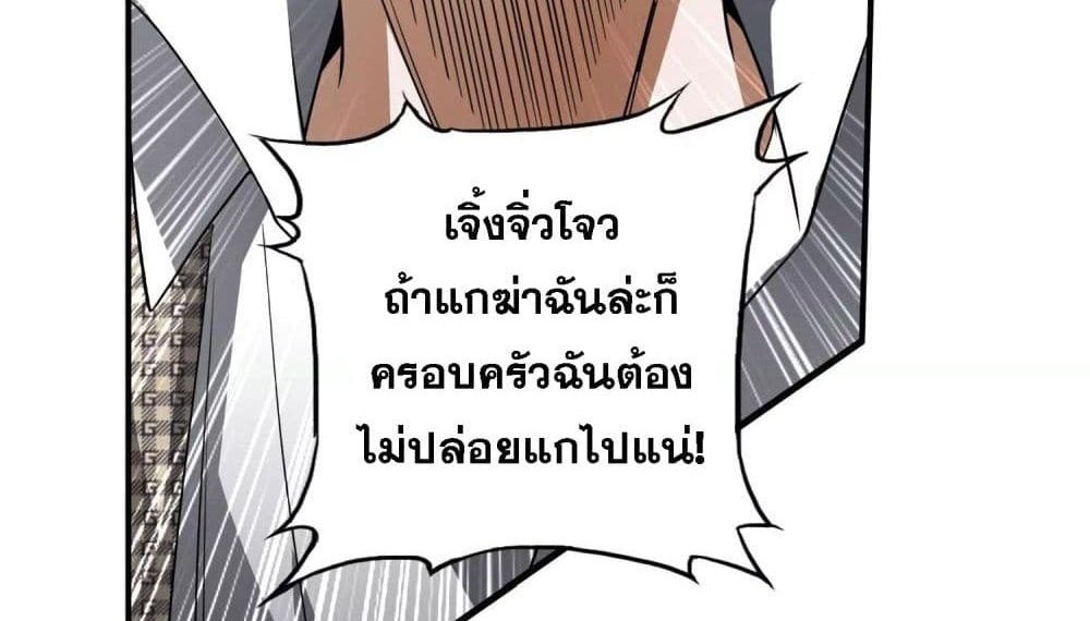 The Creators แปลไทย