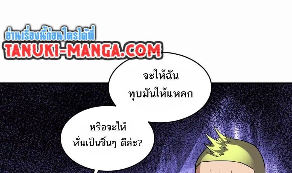 The Creators แปลไทย