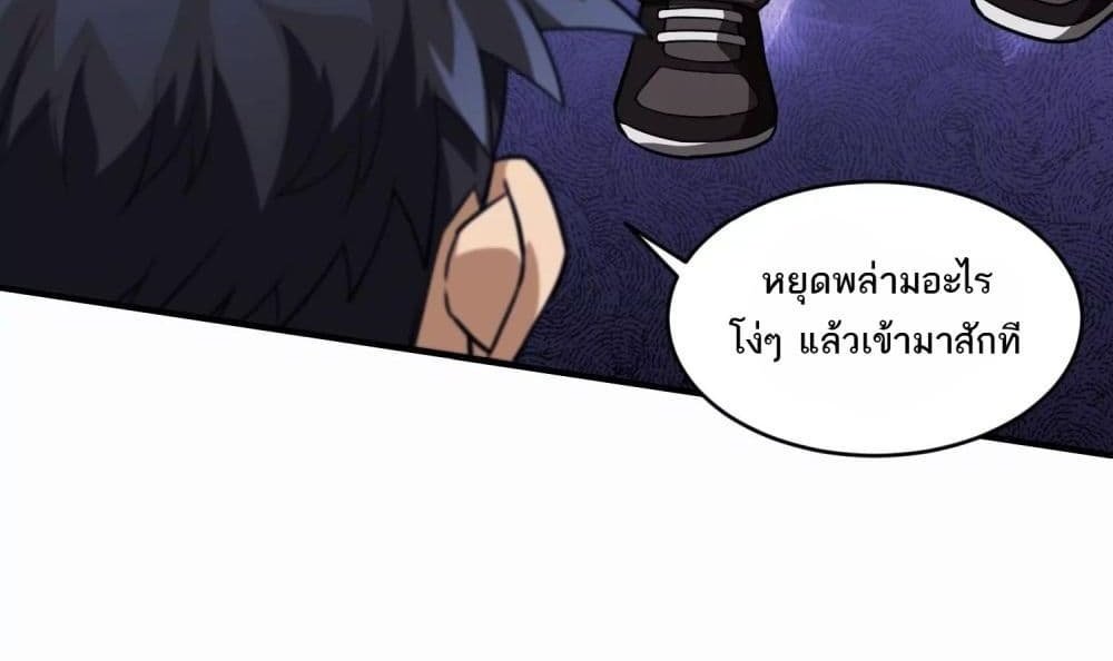 The Creators แปลไทย