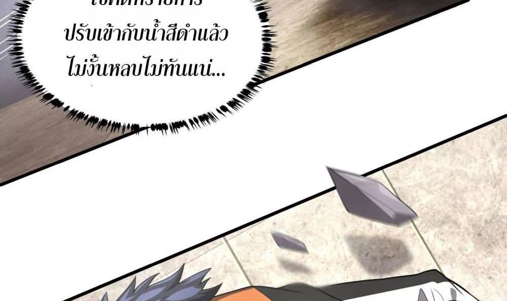 The Creators แปลไทย