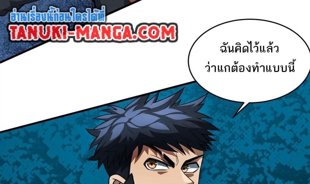 The Creators แปลไทย