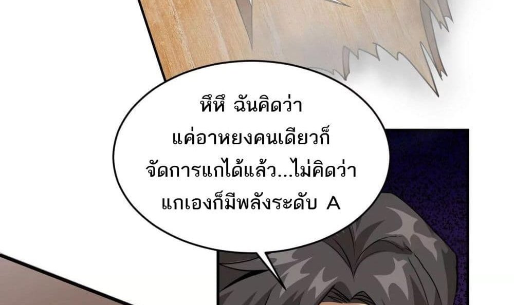 The Creators แปลไทย